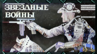&Uuml;lkelerde Star Wars Posterleri